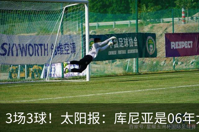 3场3球！太阳报：库尼亚是06年大罗之后巴西最闪耀的世界杯9号